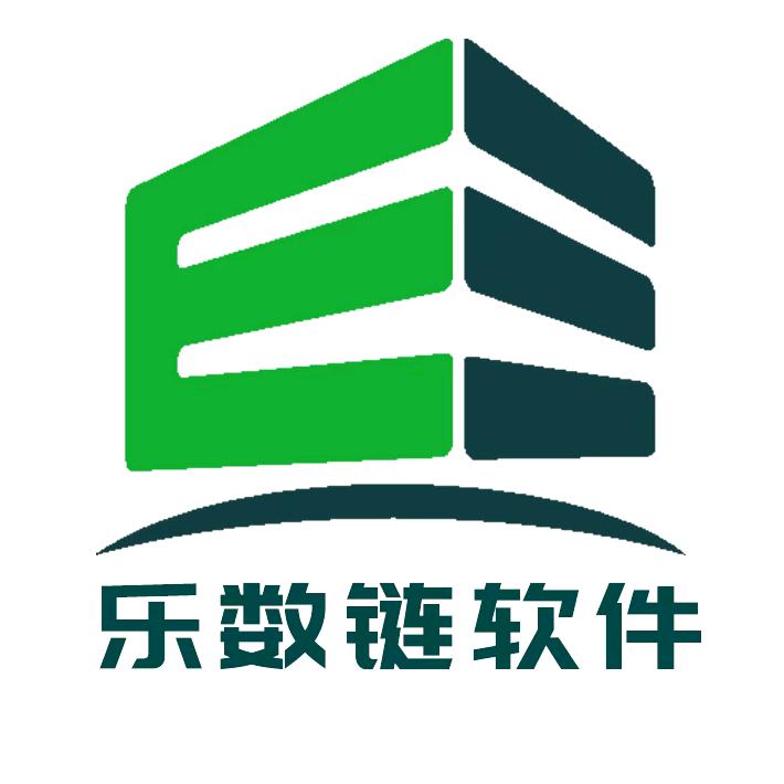 乐数链工程项目管理软件