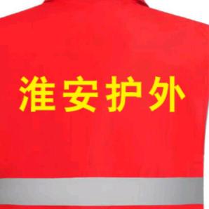 淮安护外🇻🇳🇻🇳MrXU