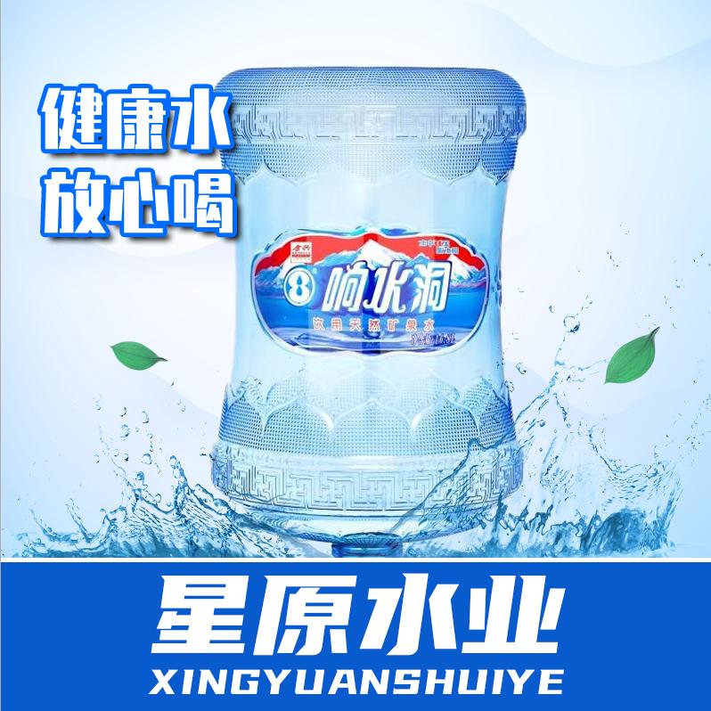 星原水业