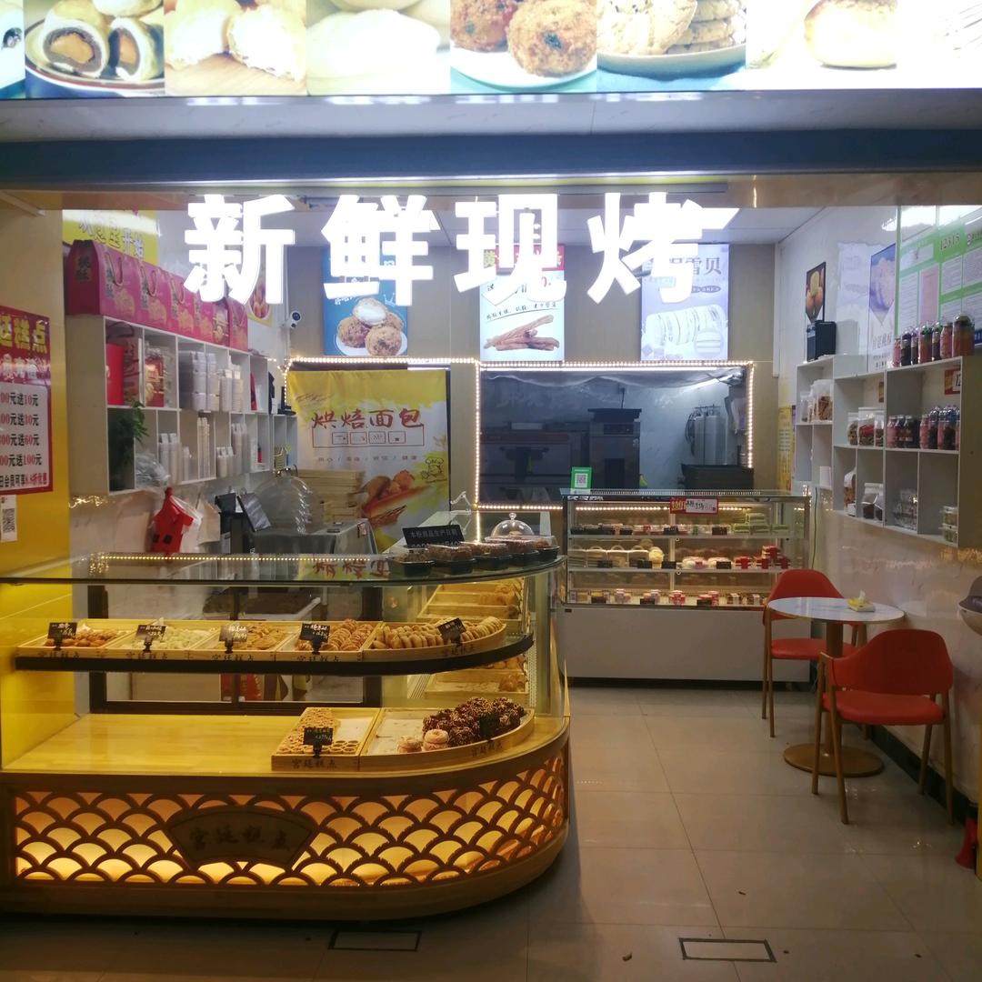 赣县区敖记宫廷烘焙食品店