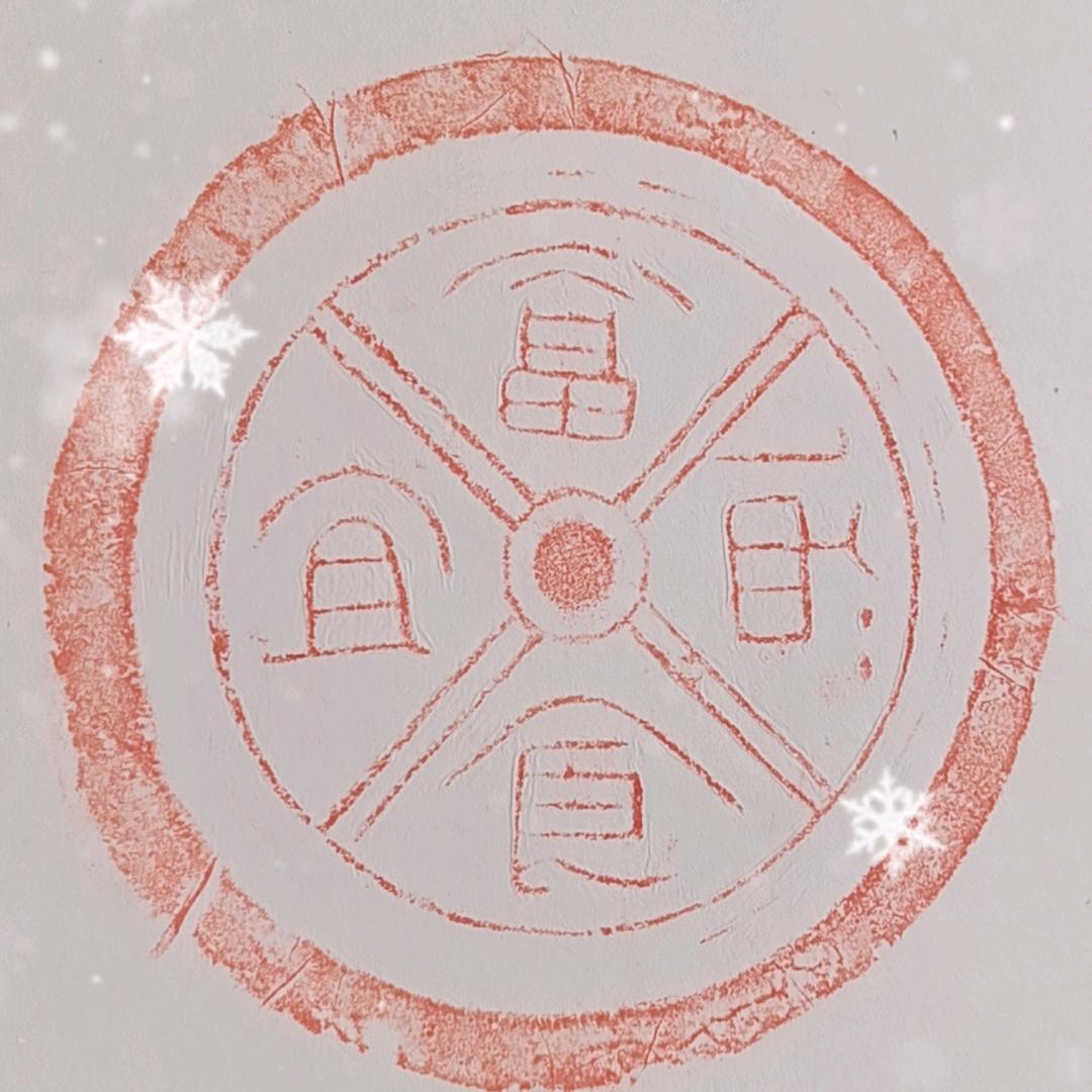 寻宝之旅寻宝人光耀书画