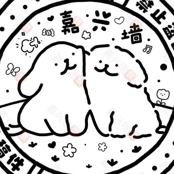 嘉兴技师学院--（嘉兴校园墙）