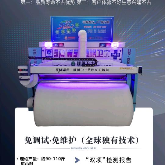 卖弹花机的老刘