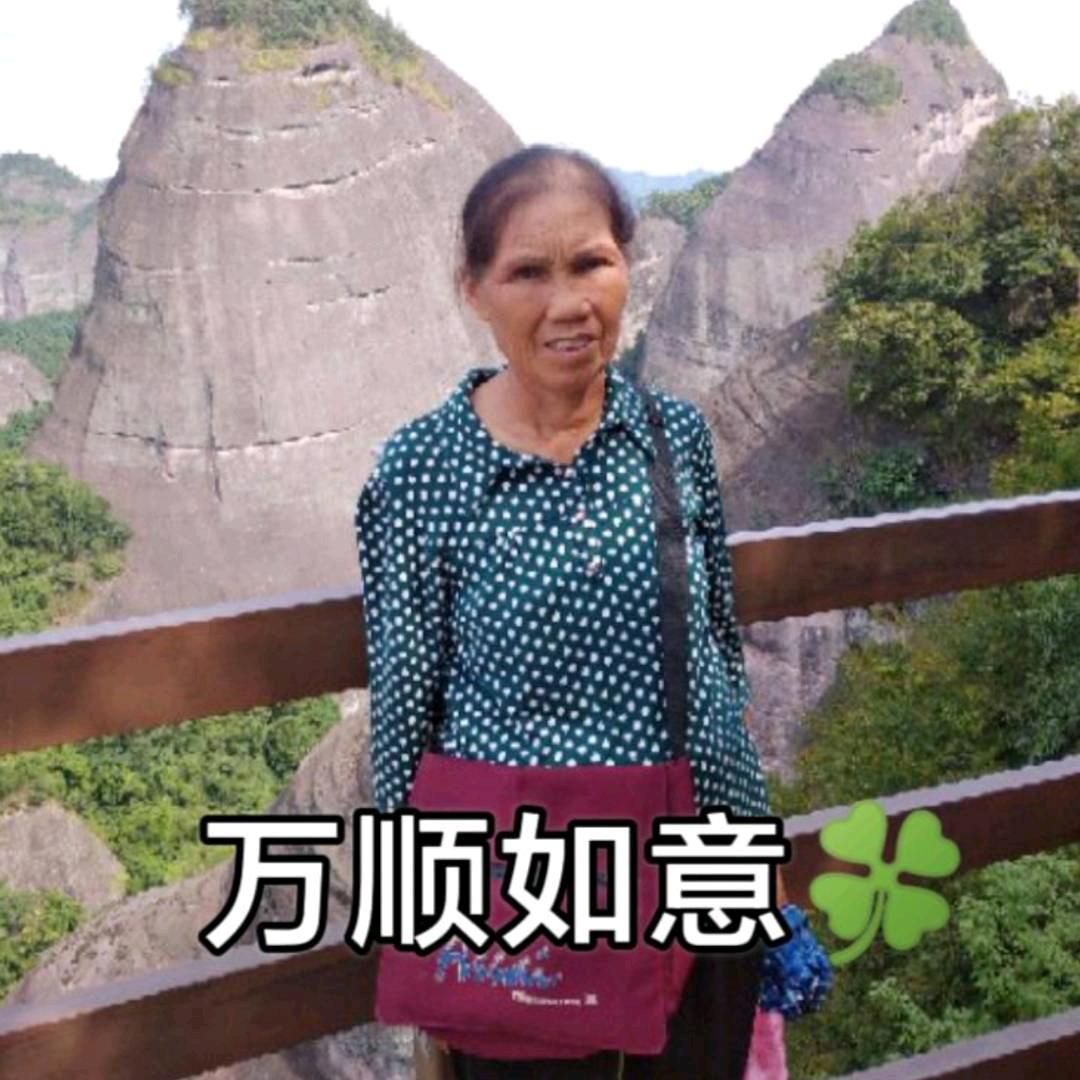 万顺如意🍀