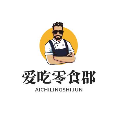 爱吃零食的郡