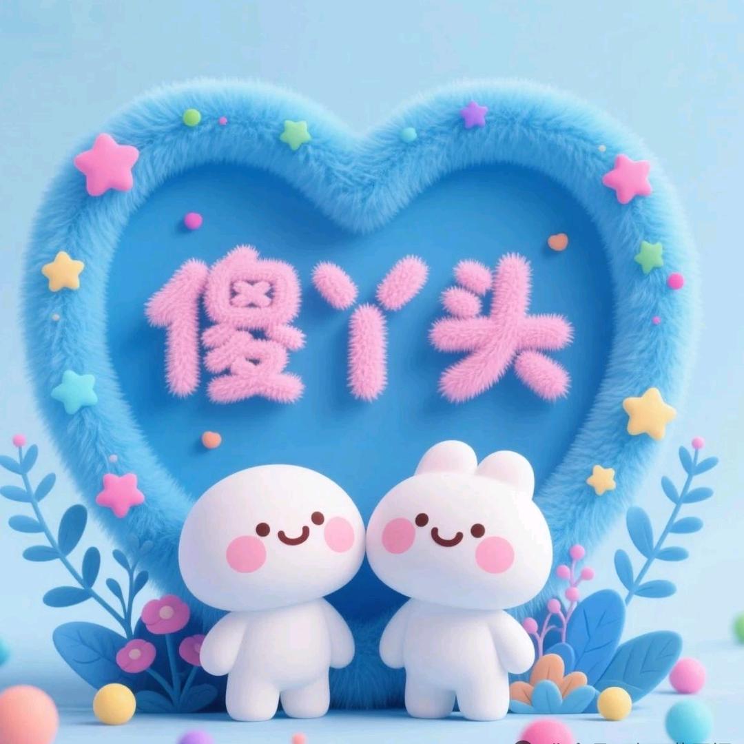 💞🐖ℒᎭℯ⃝眼里只有你💕⁵²º࿐