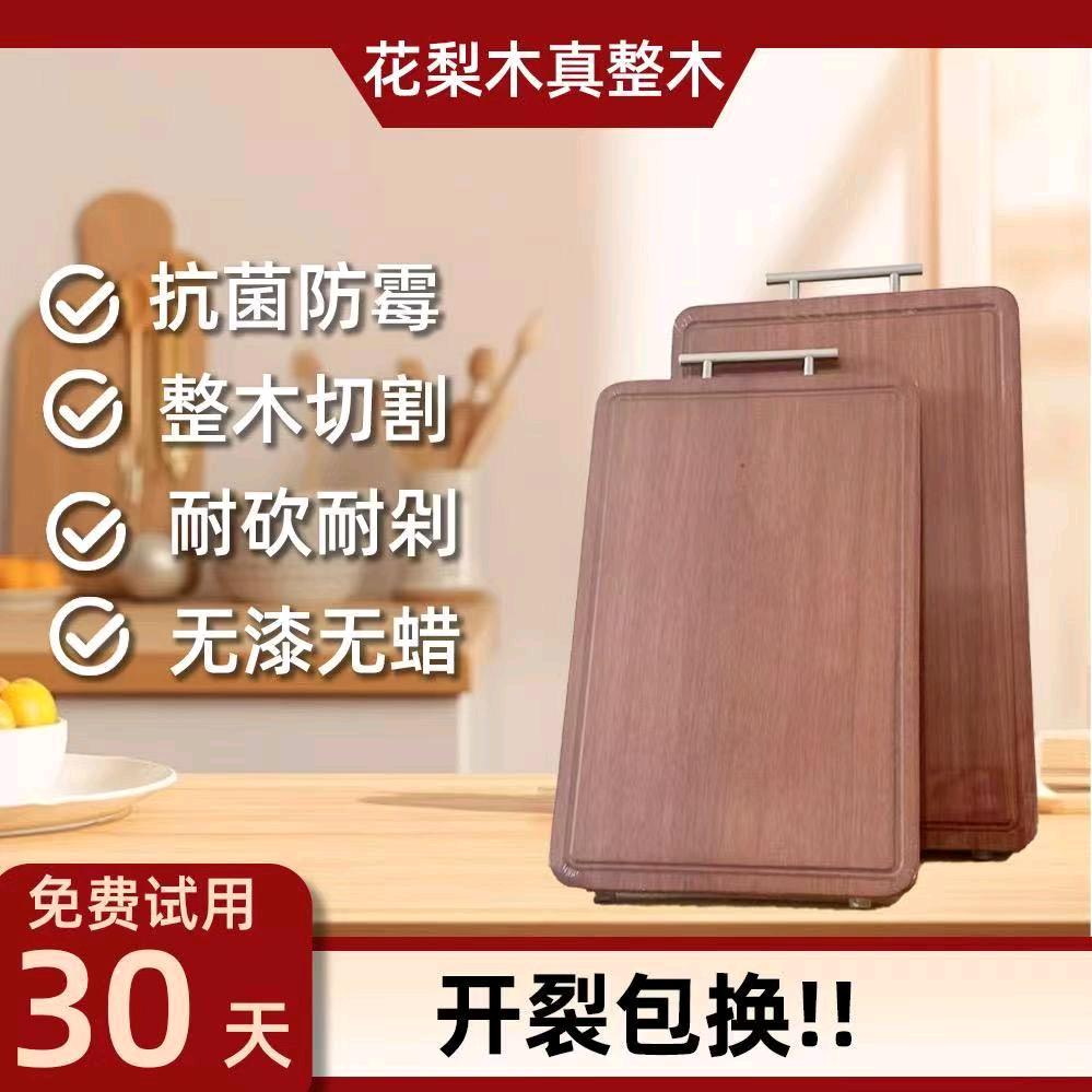 安安菜板