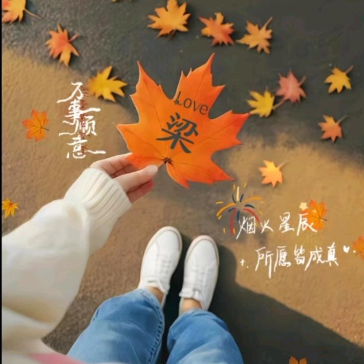ℳঞ梅子💕