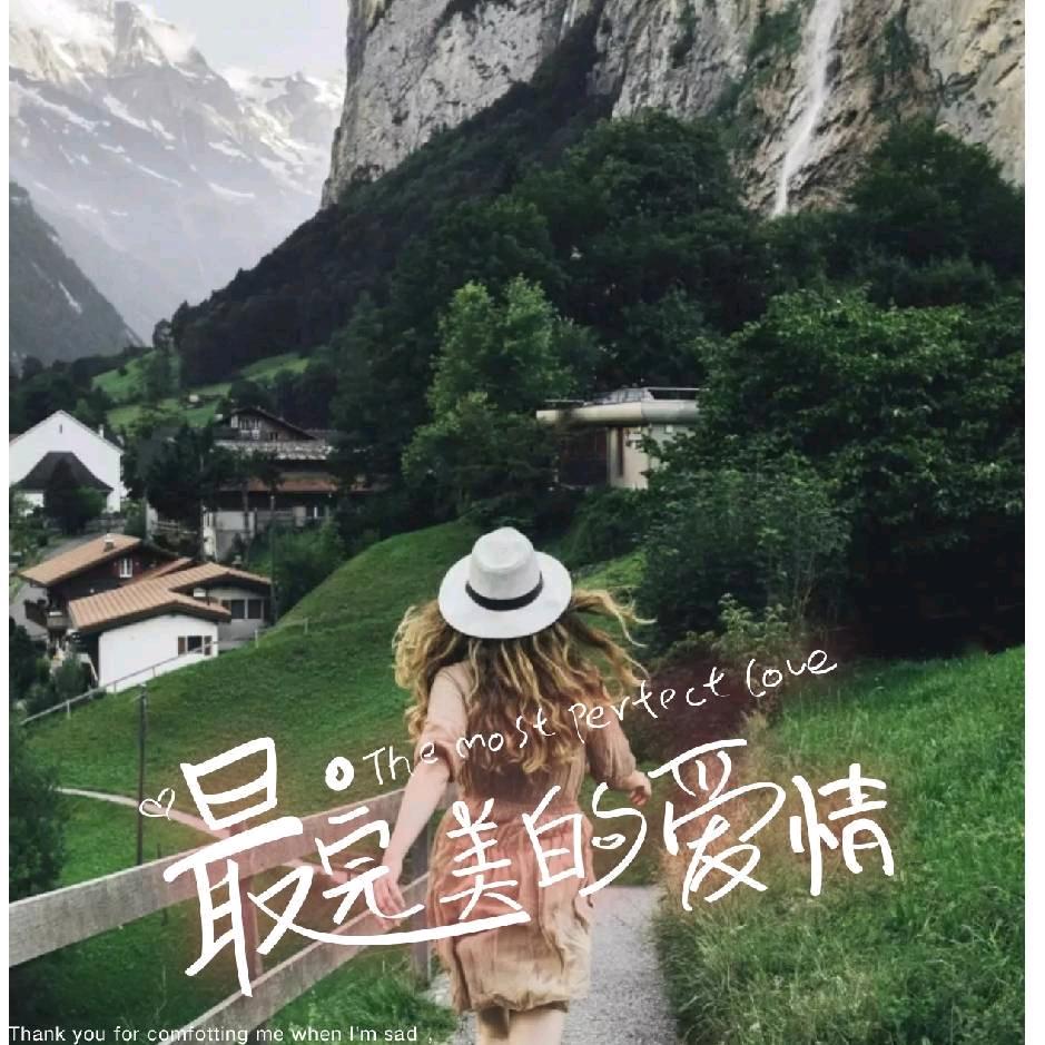 w是山里人家