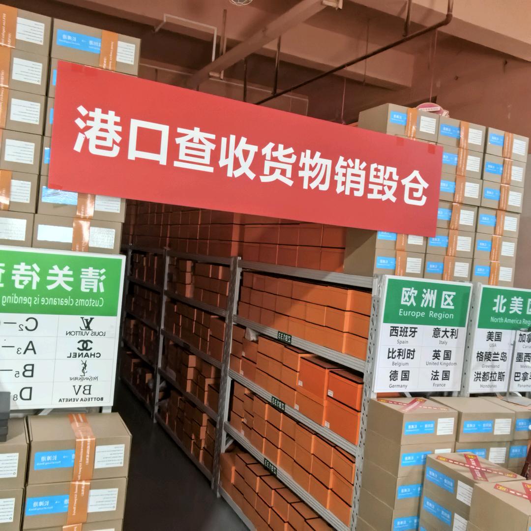 paiyuge销毁仓