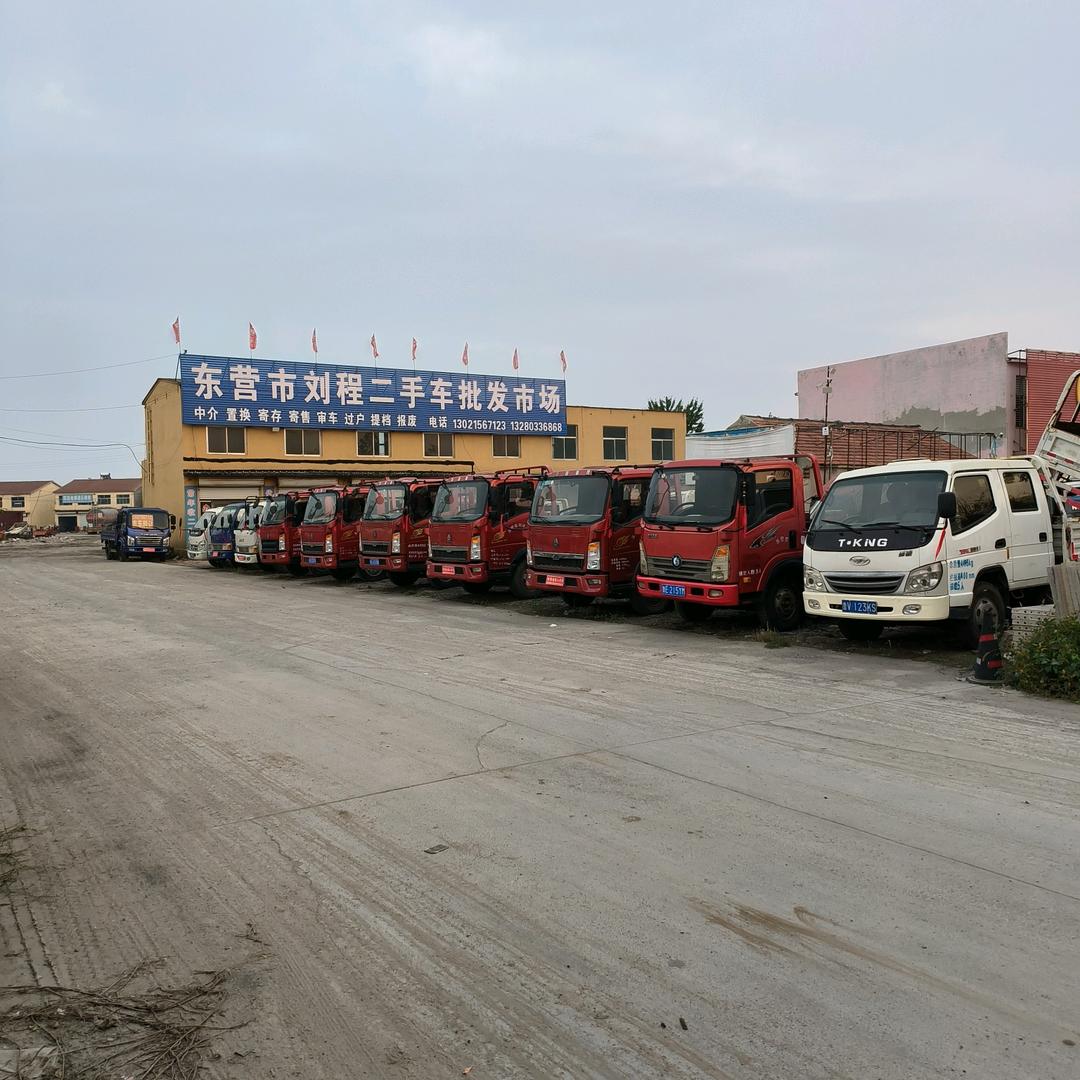 利津县刘程二手货车批发市场