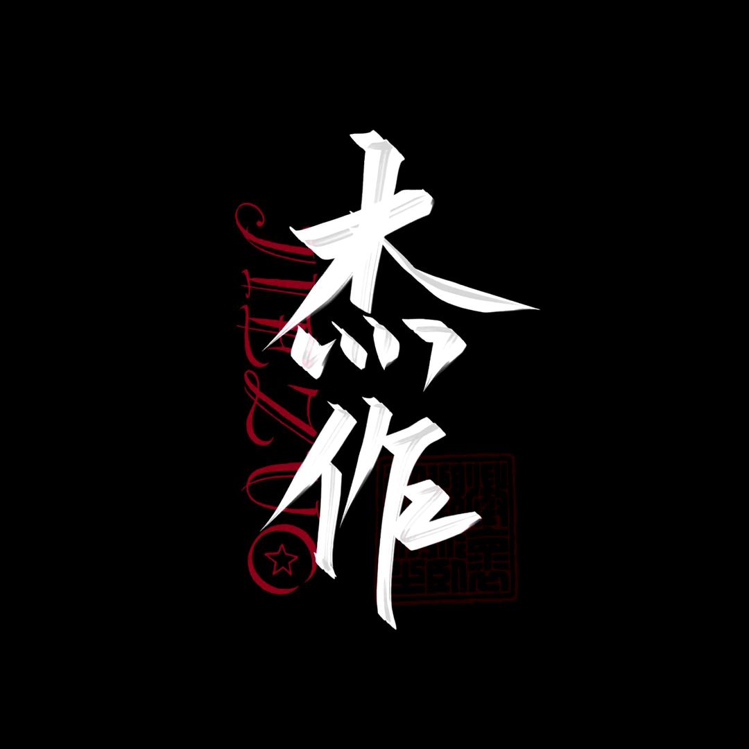 『SUYUAN』杰作星月菩提