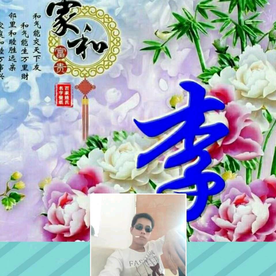 💗ꪾ蒋ꦿᩚ道꯭ꦼ李ꦿ͌࿐࿆ᩚ