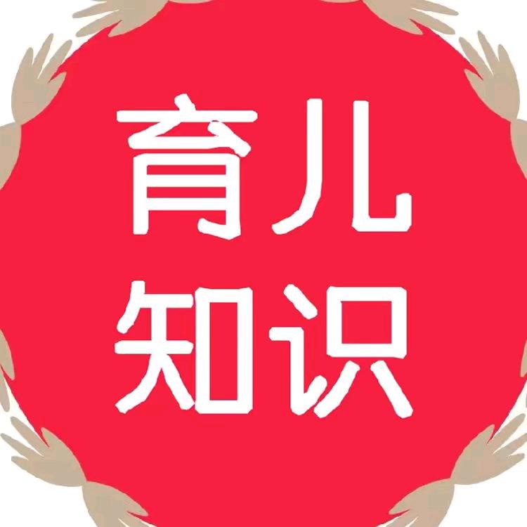 育儿知识.