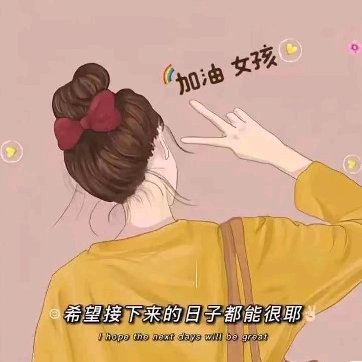 无～