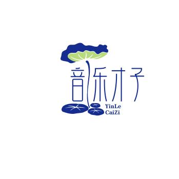 音乐才子