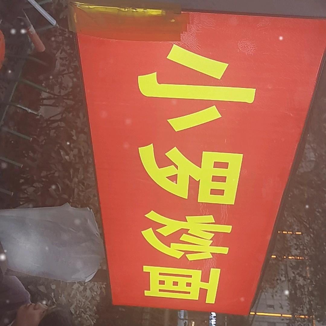创业小青年
