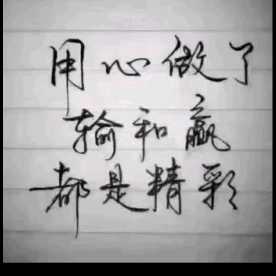 还是以前的我