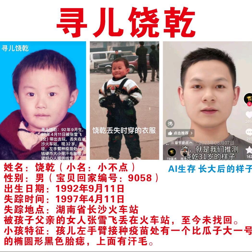 寻儿饶乾（妈妈）