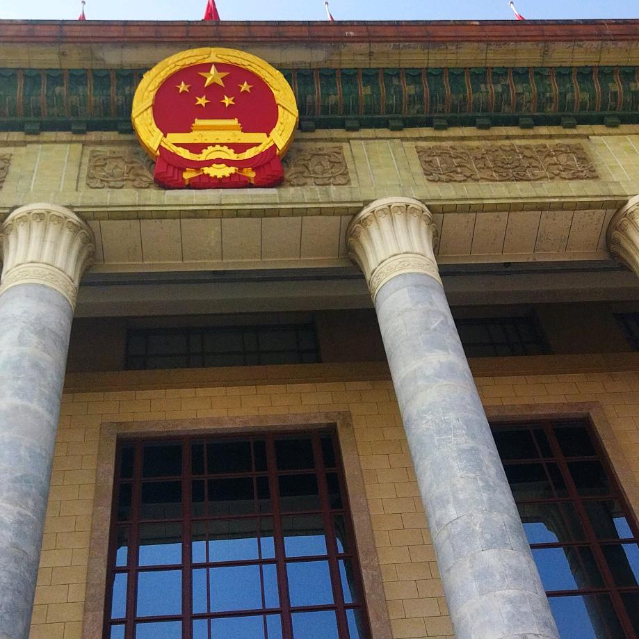 国斌
