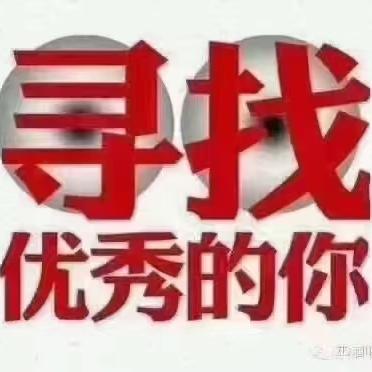 不忘初心，再创辉煌