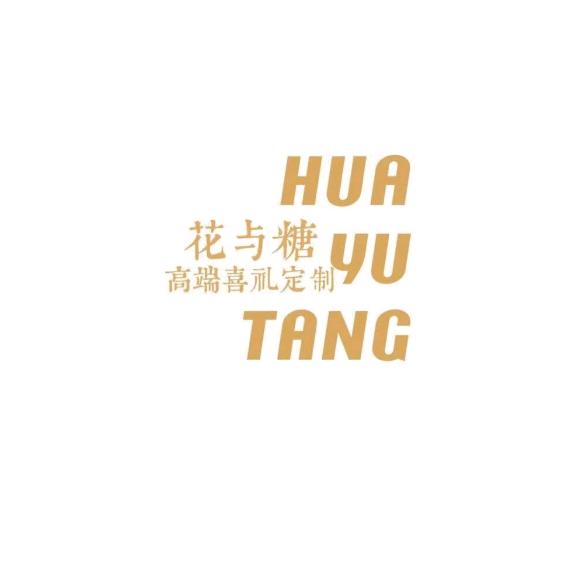 天长市花与糖伴手礼定制