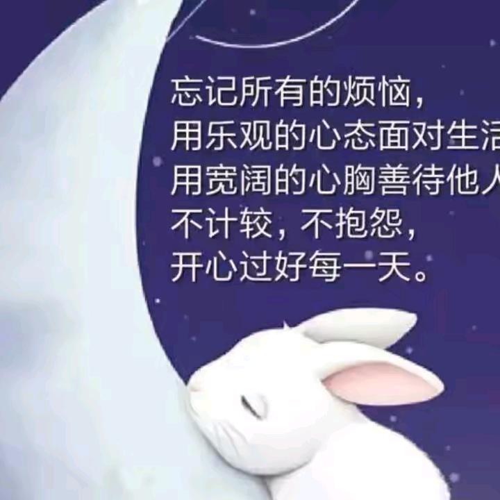 高高兴兴过好每一天