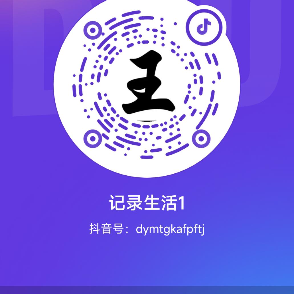 记录生活1