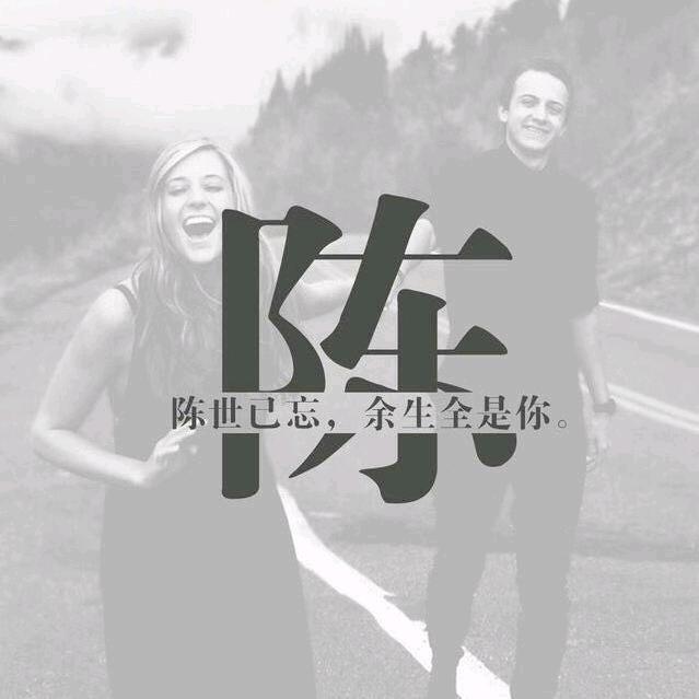 ❤ (ɔˆз(ˆ⌣ˆ啊陈$&₤€