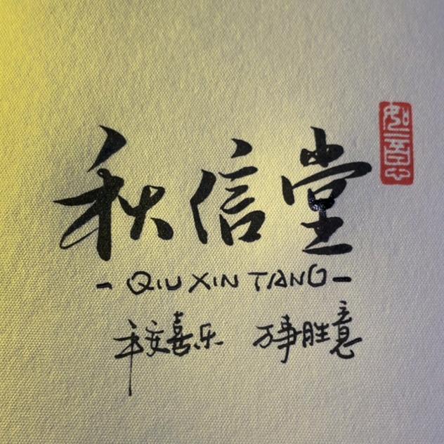 舊人不覆