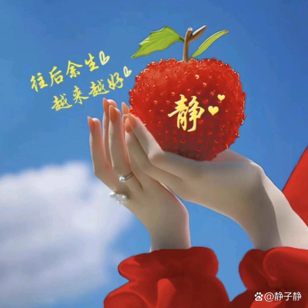 ℋღ᭄静🍒静💞