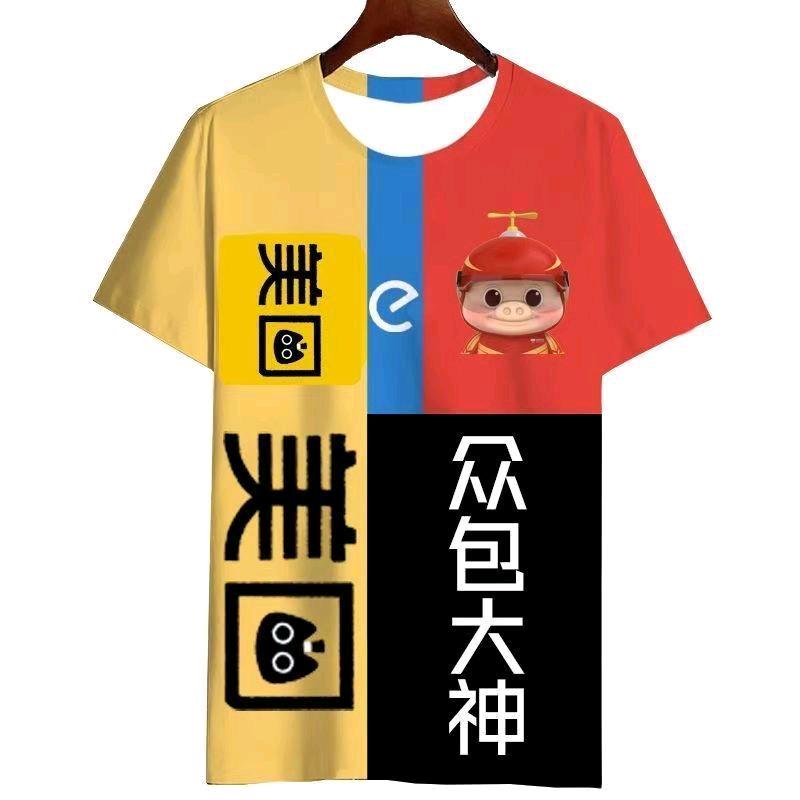 美团众包大神