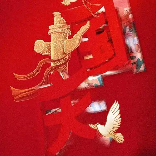 镜记
