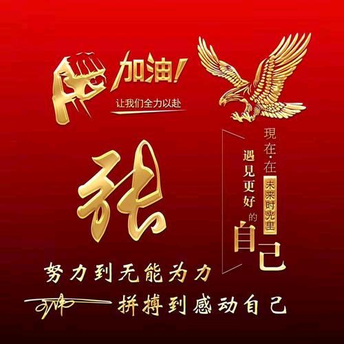我的未来不是梦