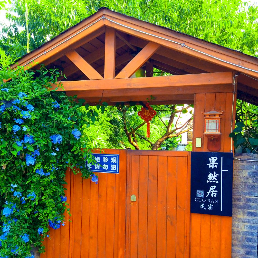 果然居波哥
