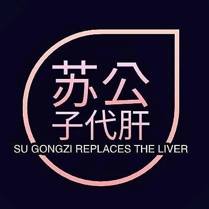 DNF代肝苏公子