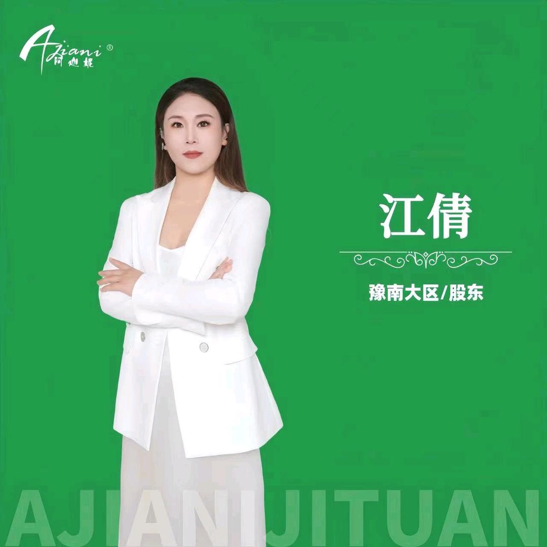 汤阴-阿迦妮美容养生店