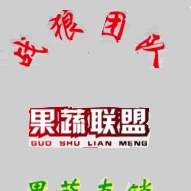菲儿代收代发代卖
