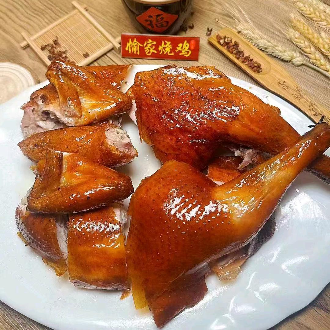 愉家烧鸡