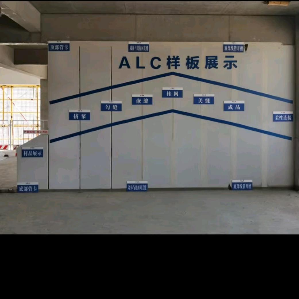 装配式墙板安装