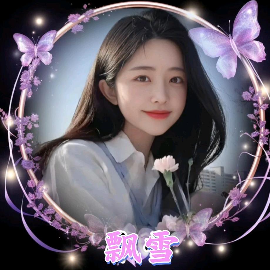 飘雪ღ᭄🍒初晴᭄💞࿐