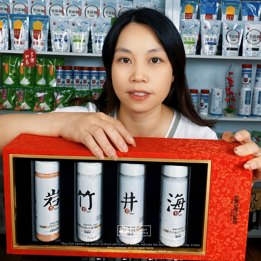 广盐华源专营店