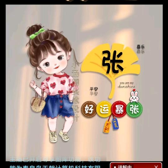 嘉