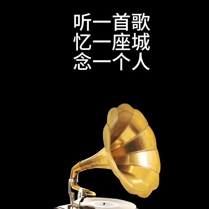 热歌上线