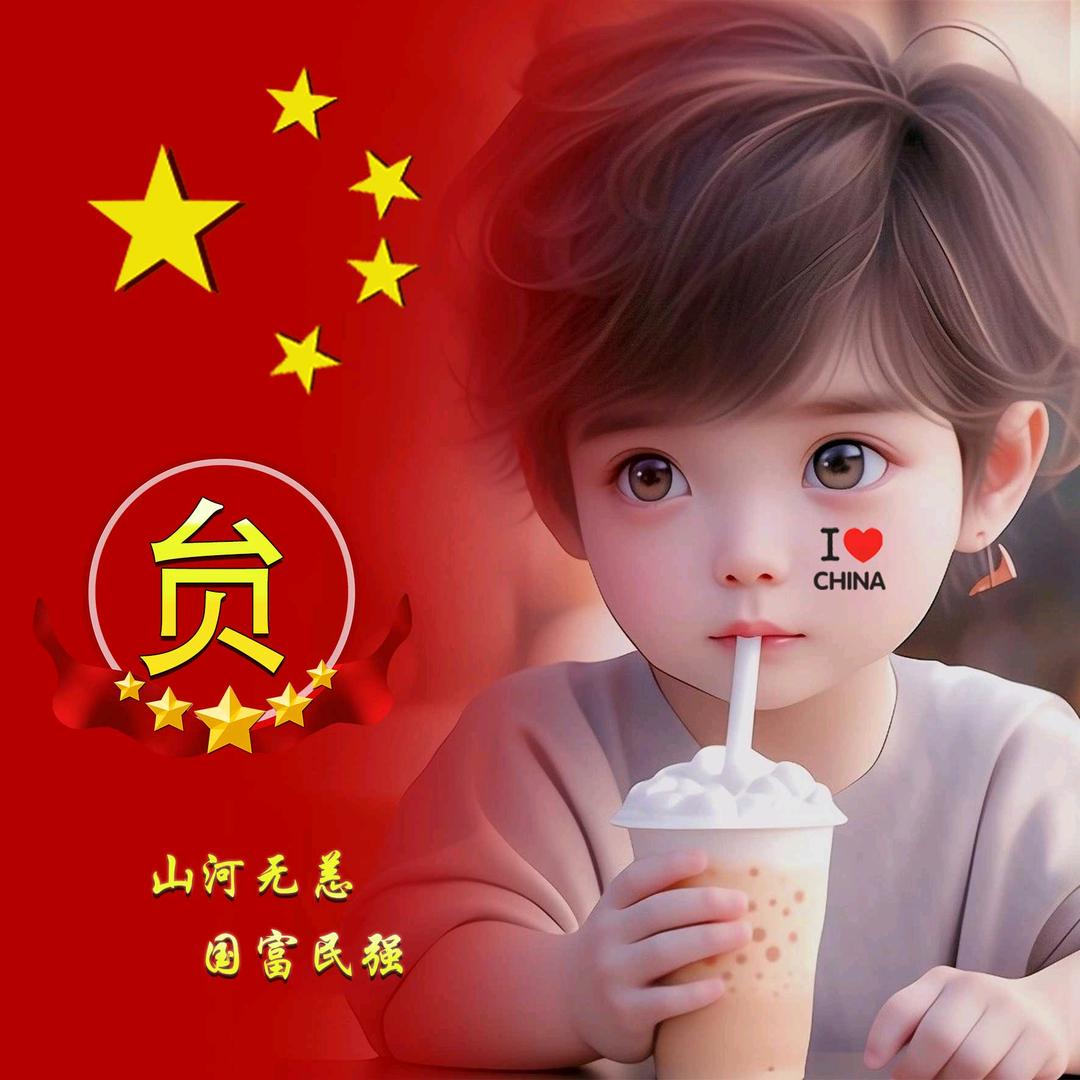 贠文育七三的牛