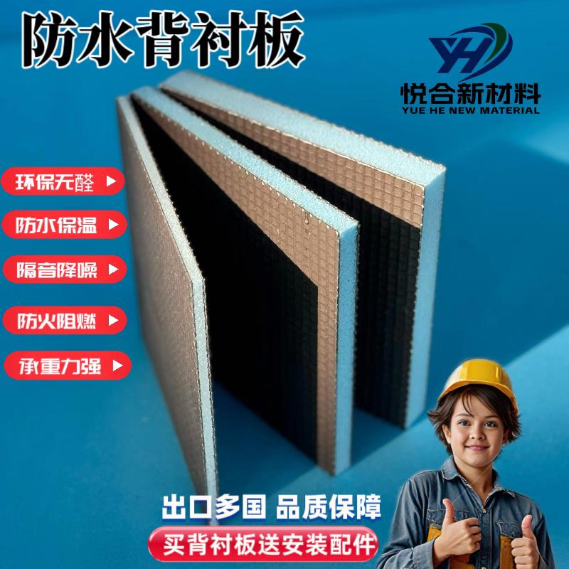 倪哥专注防水背衬板
