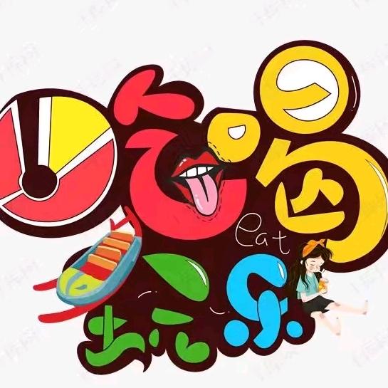 瑶瑶吃小鱼