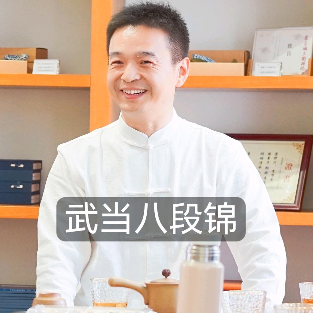 武当八段锦