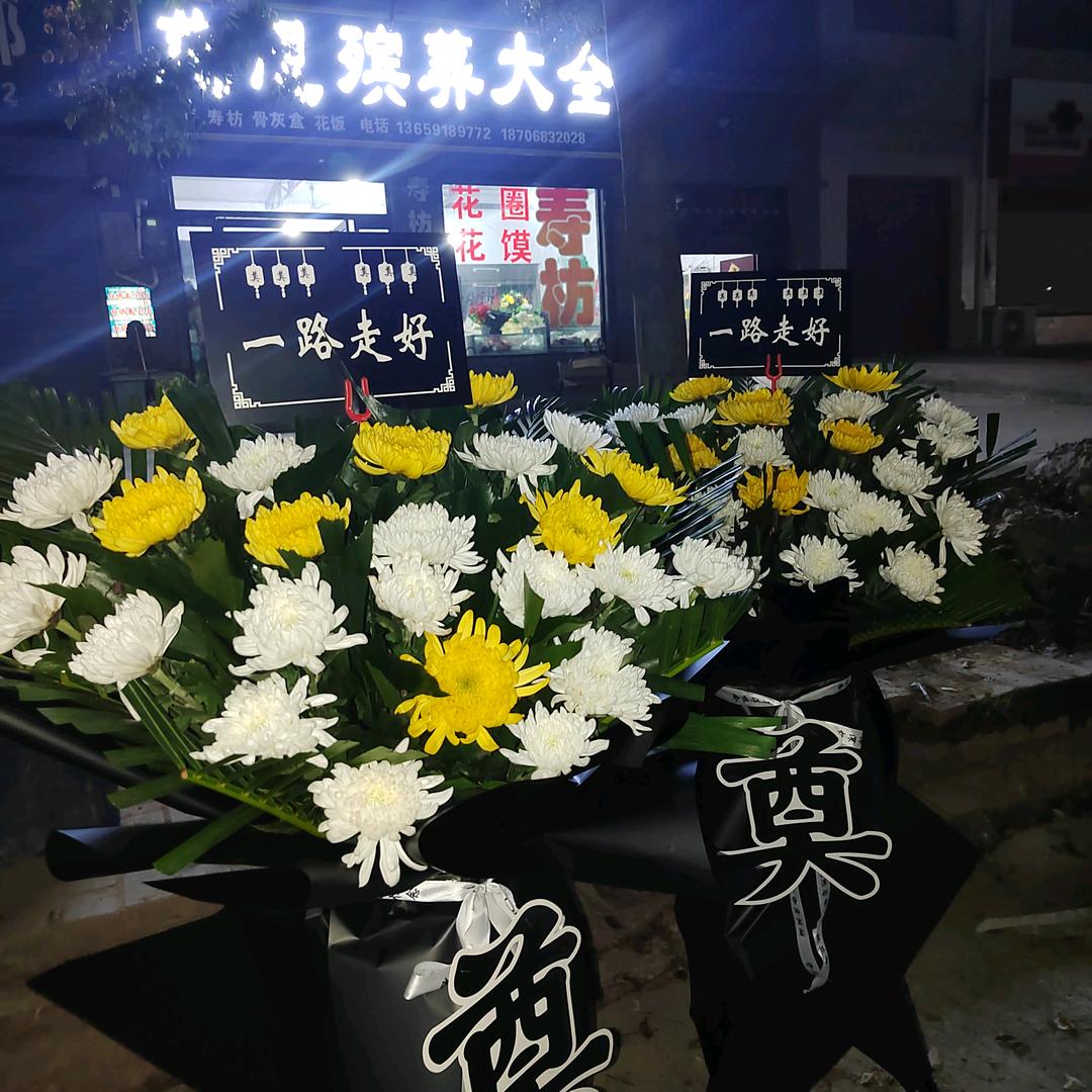 慧（临潼新市街道初中斜对面慈恩殡葬）