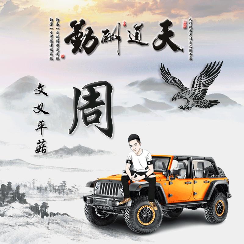 象山文义平菇